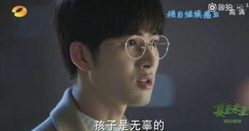 喜欢你3结局爆料视频,浪漫爱情终成眷属,感人泪点引爆全场 第2张 喜欢你3结局爆料视频,浪漫爱情终成眷属,感人泪点引爆全场 第2张