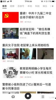 大爆料最新消息新闻内容,最新新闻揭秘惊人内幕 第3张 大爆料最新消息新闻内容,最新新闻揭秘惊人内幕 第3张