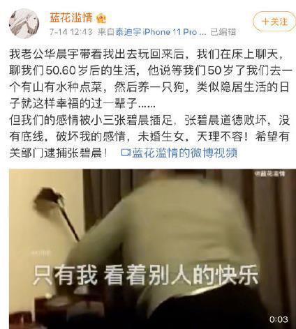 华晨宇回应造谣视频爆料,澄清事实真相 第3张 华晨宇回应造谣视频爆料,澄清事实真相 第3张