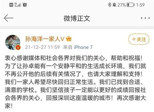 孙卓最新爆料消息新闻,揭秘事件背后惊人真相