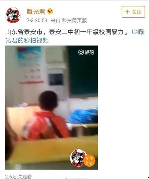 二中最近爆料事件视频,校园风云再起